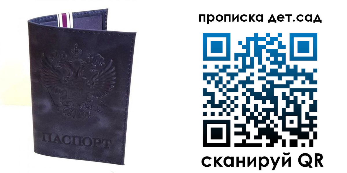 временная регистрация адрес в Муравленко