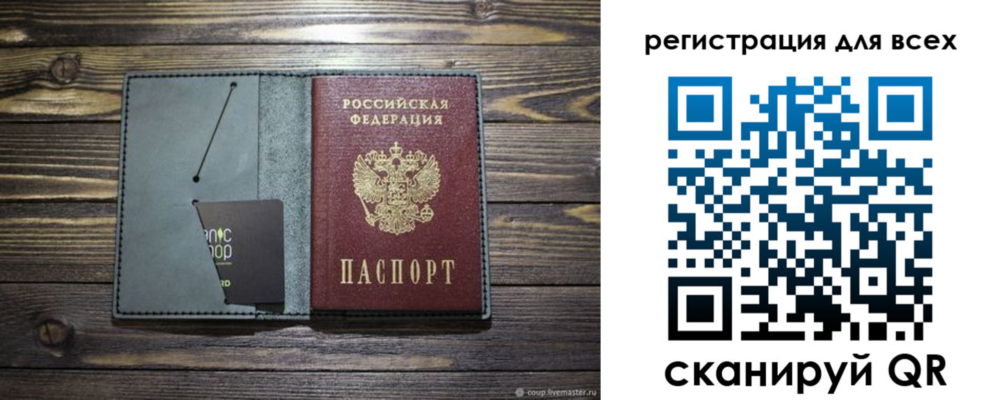 прописка 2025 в Муравленко