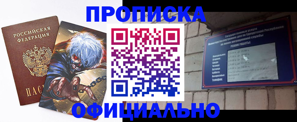 прописка для школы в Муравленко