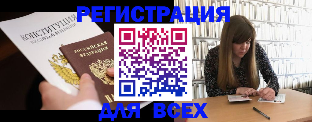регистрация для дет. сада в Муравленко