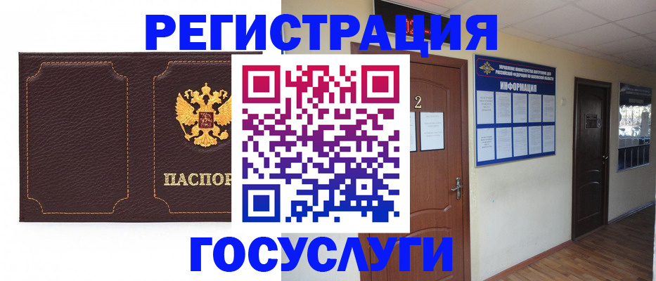 временная регистрация недорого в Муравленко